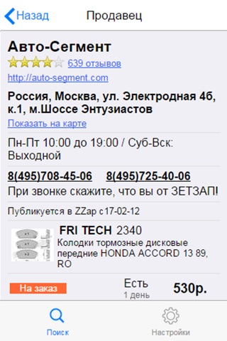 ZZap.ru screenshot 3
