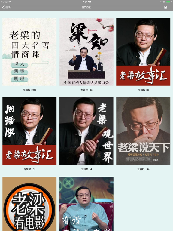 Screenshot #6 pour 听书追书神器-海量听书听小说的神器