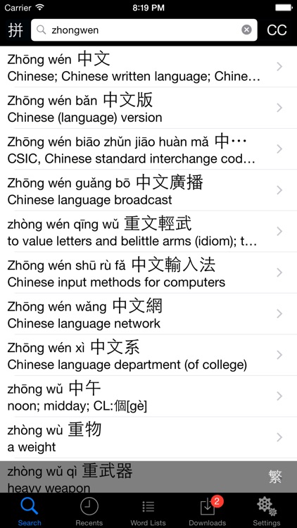 iCED Chinese Dictionary