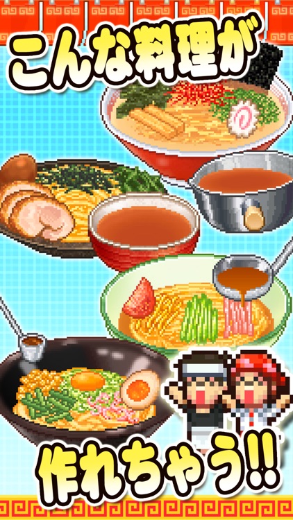 こだわりラーメン館〜全国編〜