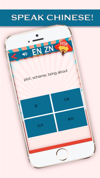 HSK 1 – 6 vocabulary Chinese screenshot-3