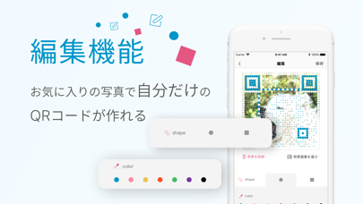 Clipbox QRコードのおすすめ画像3