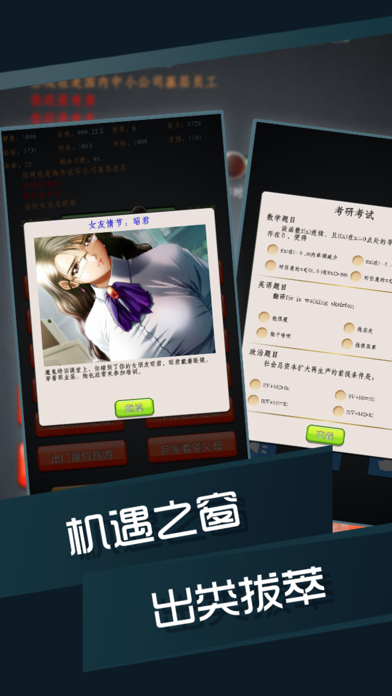 毕业生之黄金岁月 screenshot 4