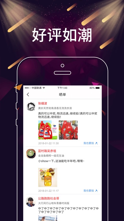 口袋乐 screenshot-3