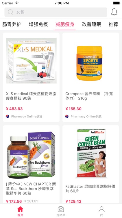 保健品全球购-运动健康养生必备