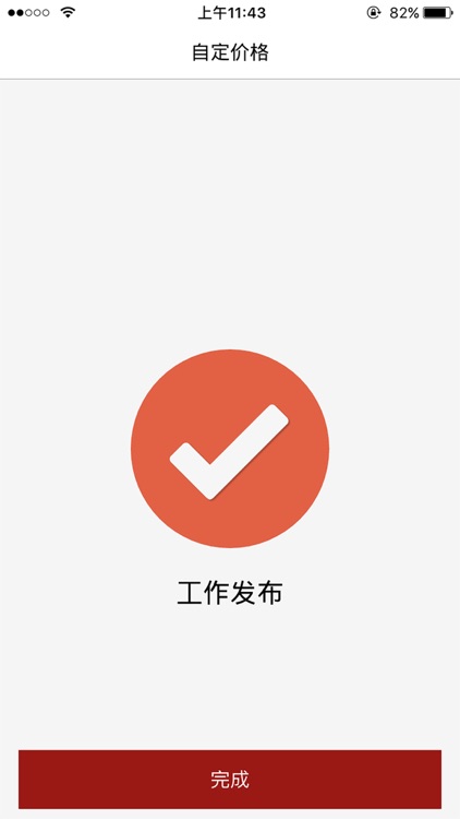 包承相 screenshot-3