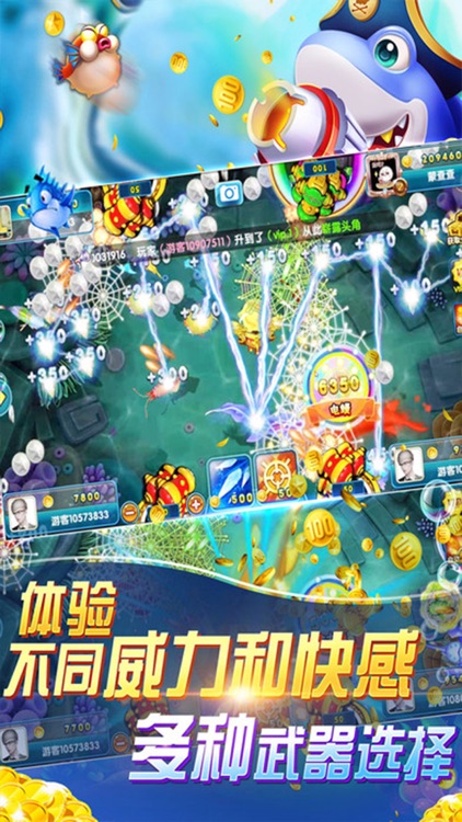 捕鱼海底世界-经典街机捕鱼大师合集