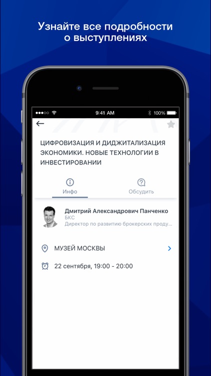 Мероприятия от БКС брокер