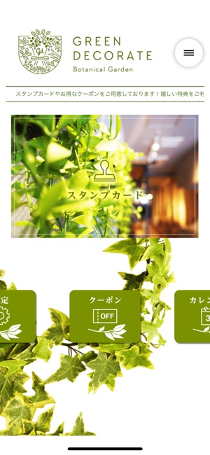 GREEN DECORATE(グリーンデコレート)(圖2)-速報App