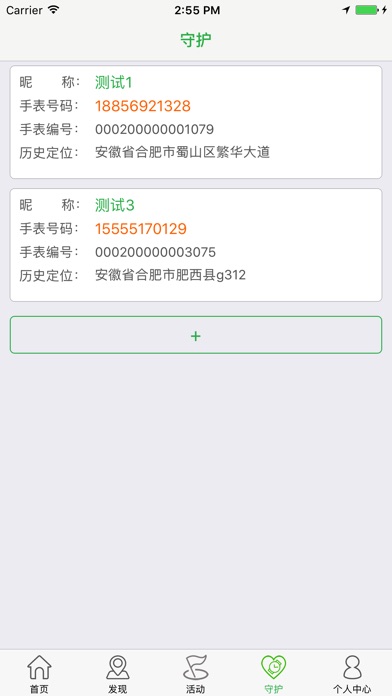 报春晖 screenshot 3