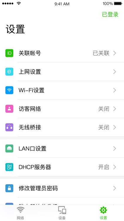 迅捷WiFi screenshot-3