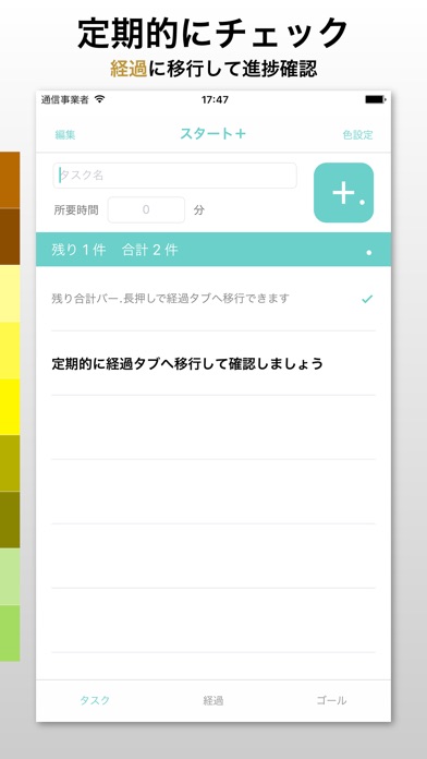 スタート＋ screenshot 3