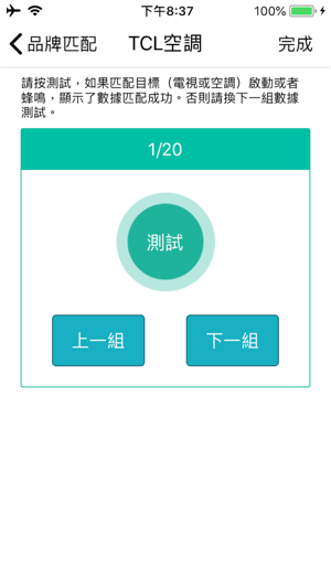 Bin Smart(圖5)-速報App