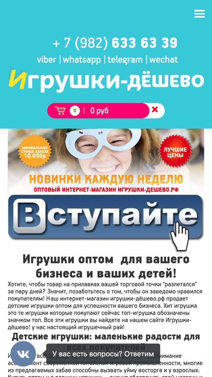 Игрушки-дешево