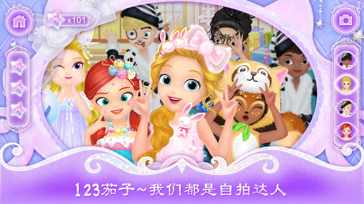 莉比小公主的疯狂派对夜-睡衣派对 screenshot-3