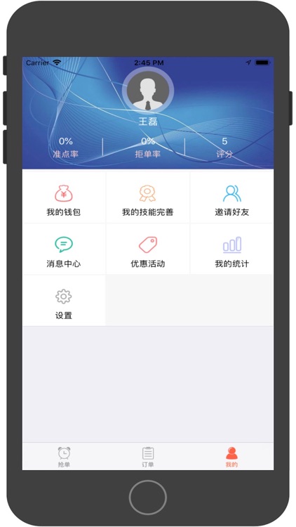 优货快运 - 司机端 screenshot-4