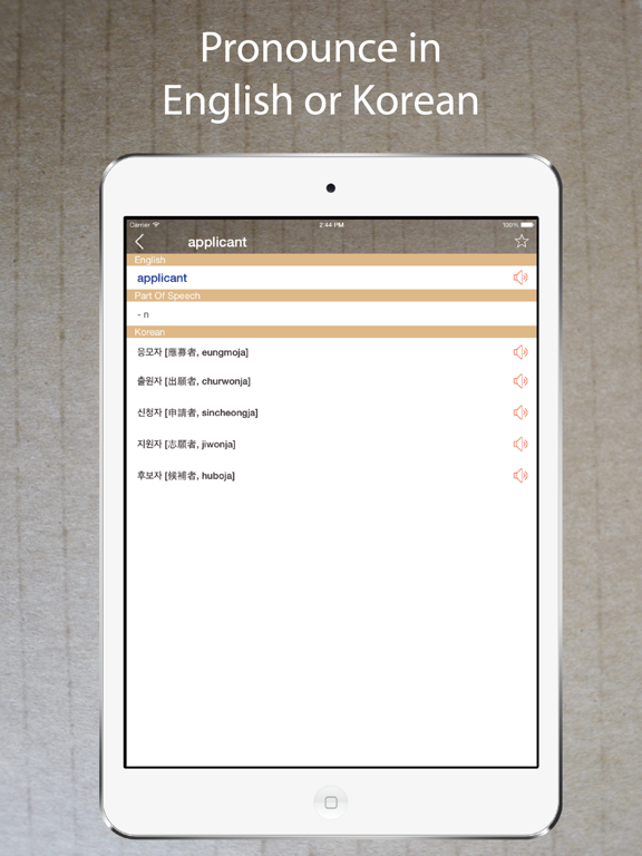 Screenshot #5 pour Korean Dictionary & Translator