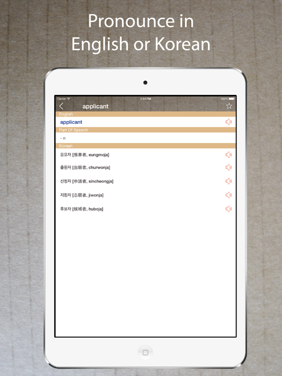 Korean Dictionary & Translatorのおすすめ画像2