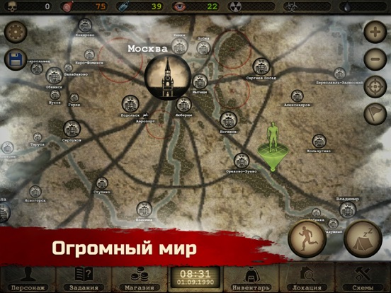 Скачать Day R Survival: Выживание