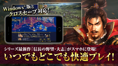 信長の野望・大志 screenshot1