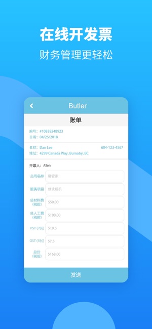 Butler Pro(圖3)-速報App