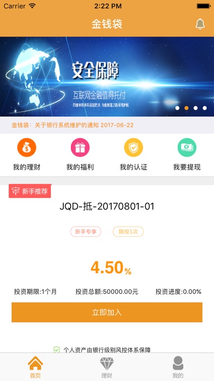 金钱袋-优质透明的互联网金融信息服务平台