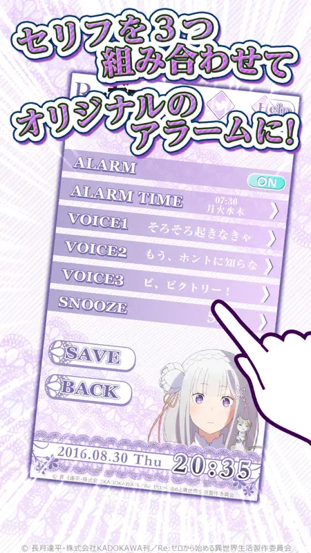 リゼロアラーム　～エミリア編～ screenshot 3 of 5
