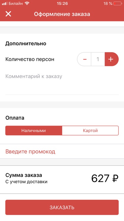 Шашлык с доставкой на дом