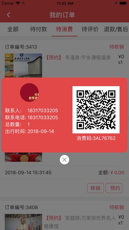 红辣椒 screenshot-3