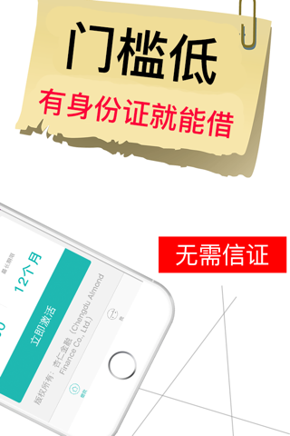 杏仁钱包-手机个人贷款借钱平台 screenshot 2