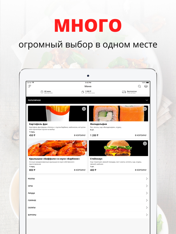 Screenshot #4 pour GoodFood | Абай