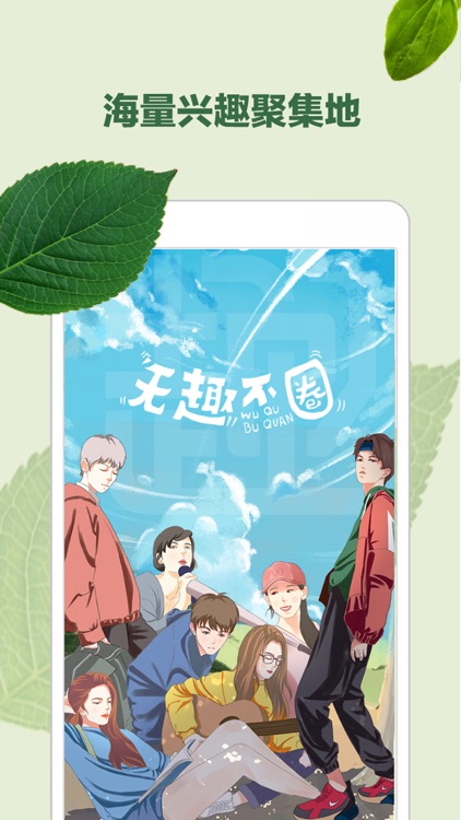 趣呀
