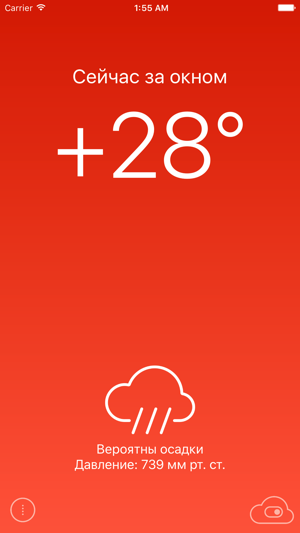 MeteoGlass(圖3)-速報App