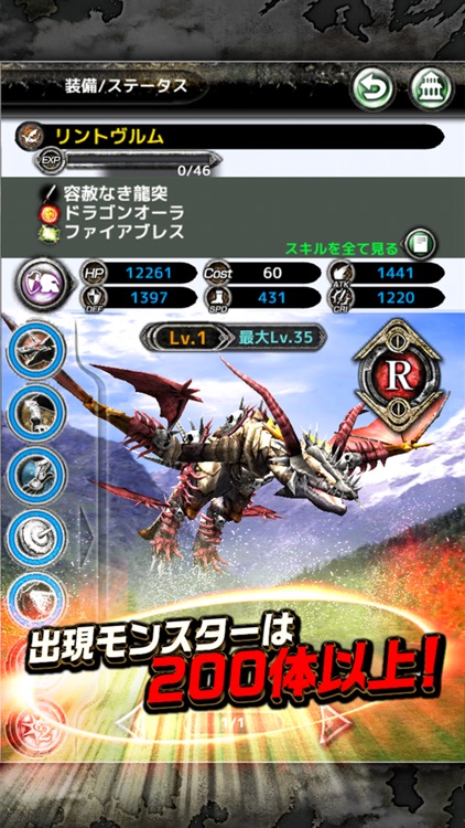 バディモンスター screenshot-3