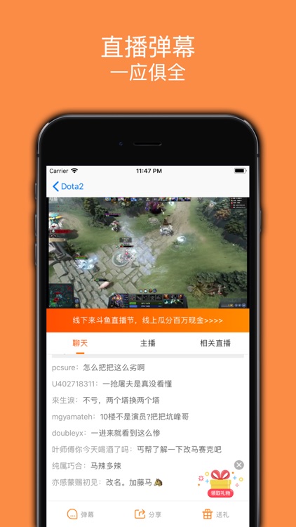 咸鱼聚合 - 主流游戏直播聚合平台
