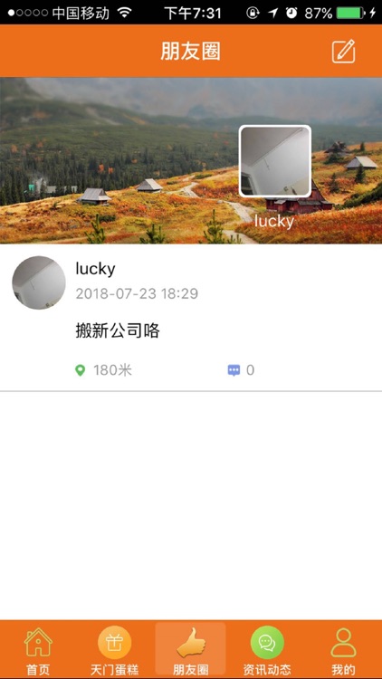 天门大师父蛋糕