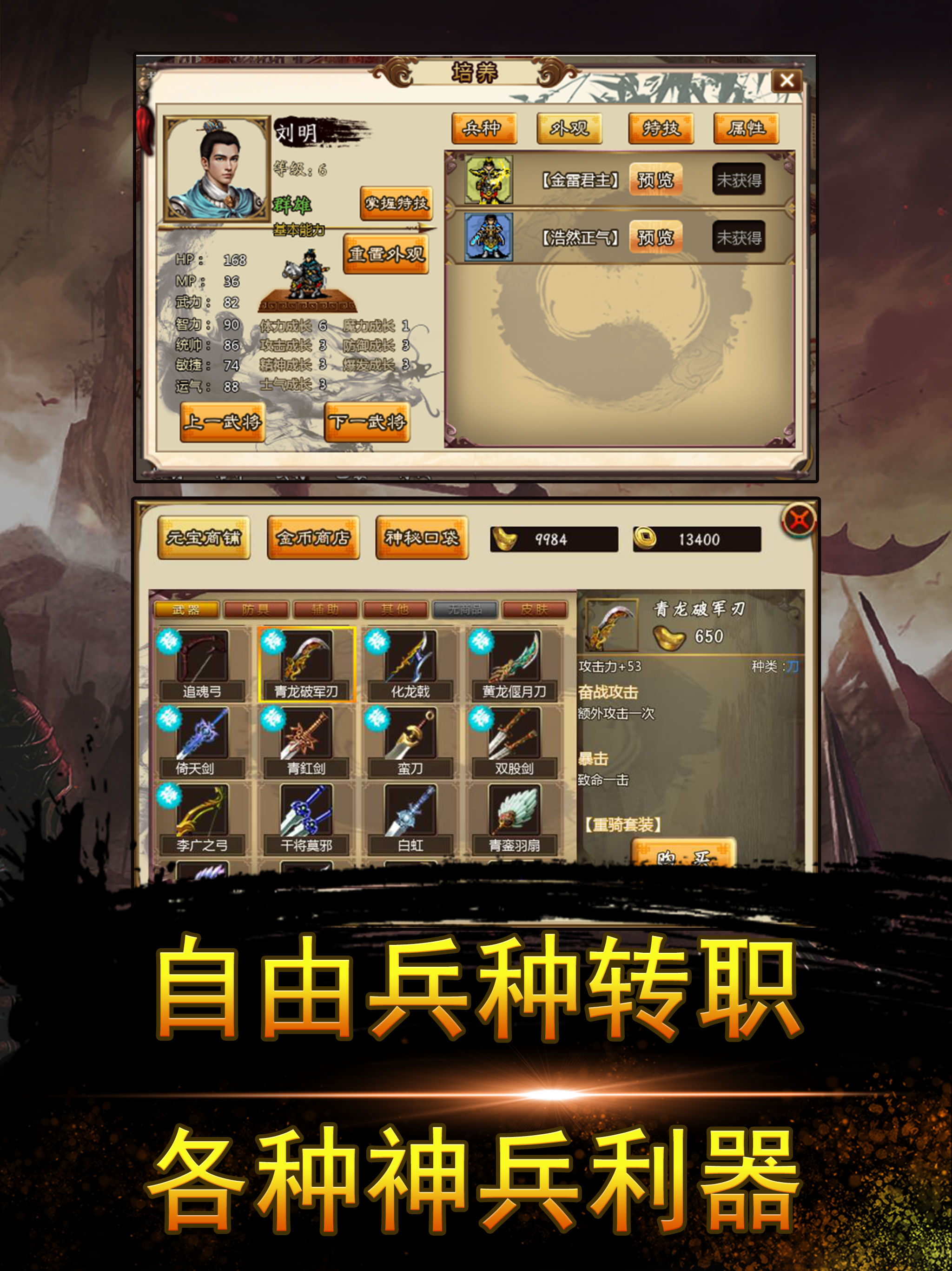 幻想三国传奇-策略三国志战棋游戏 screenshot 7