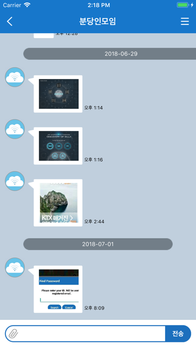 Screenshot #3 pour 서치앳