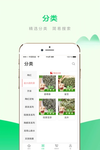 双罐茶 screenshot 2