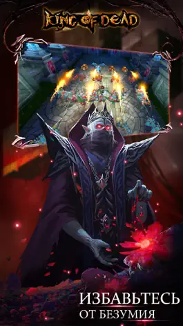 Game screenshot King of Dead hack