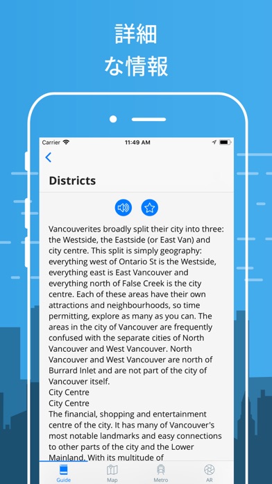 バンクーバー シティトラベルガイドのおすすめ画像4