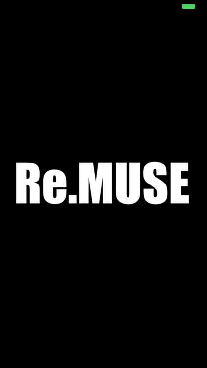 Re.MUSE（ミューズ）公式アプリ