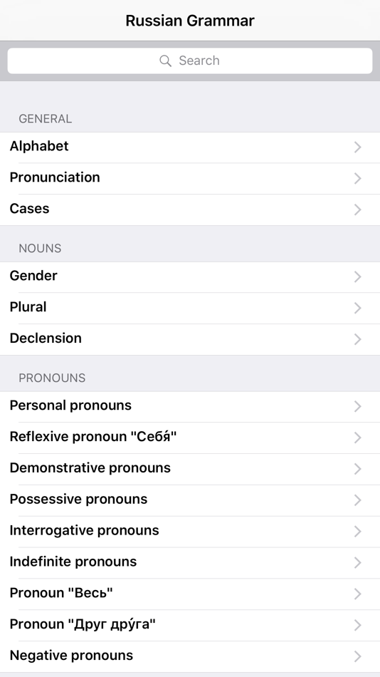 Russian Grammar - Learn Easy - 1.3.3 - (iOS)