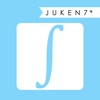 不定積分-juken7app-