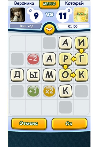 Игра в слова с друзьями screenshot 3