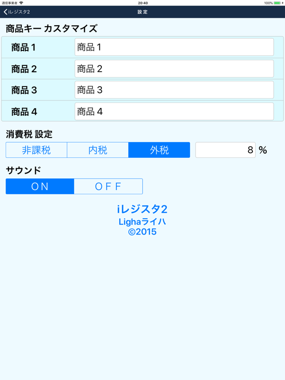 Screenshot #6 pour iレジスタ2