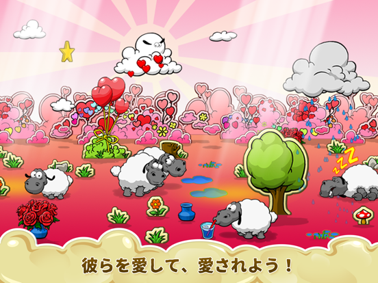 Clouds & Sheepのおすすめ画像5