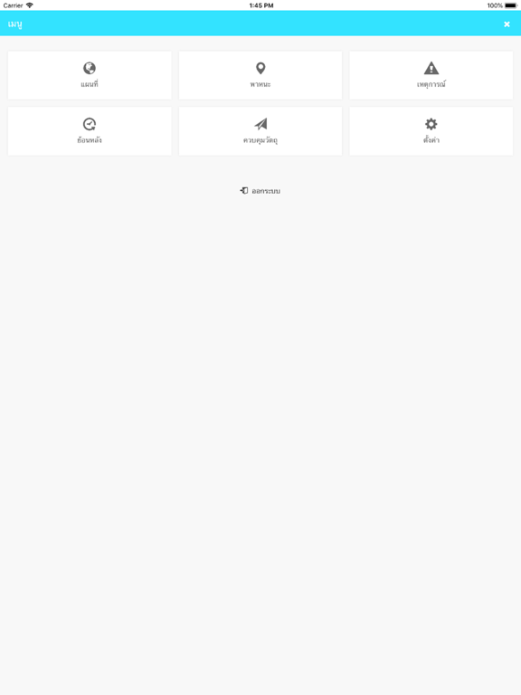 Screenshot #5 pour TNSTrack GPS