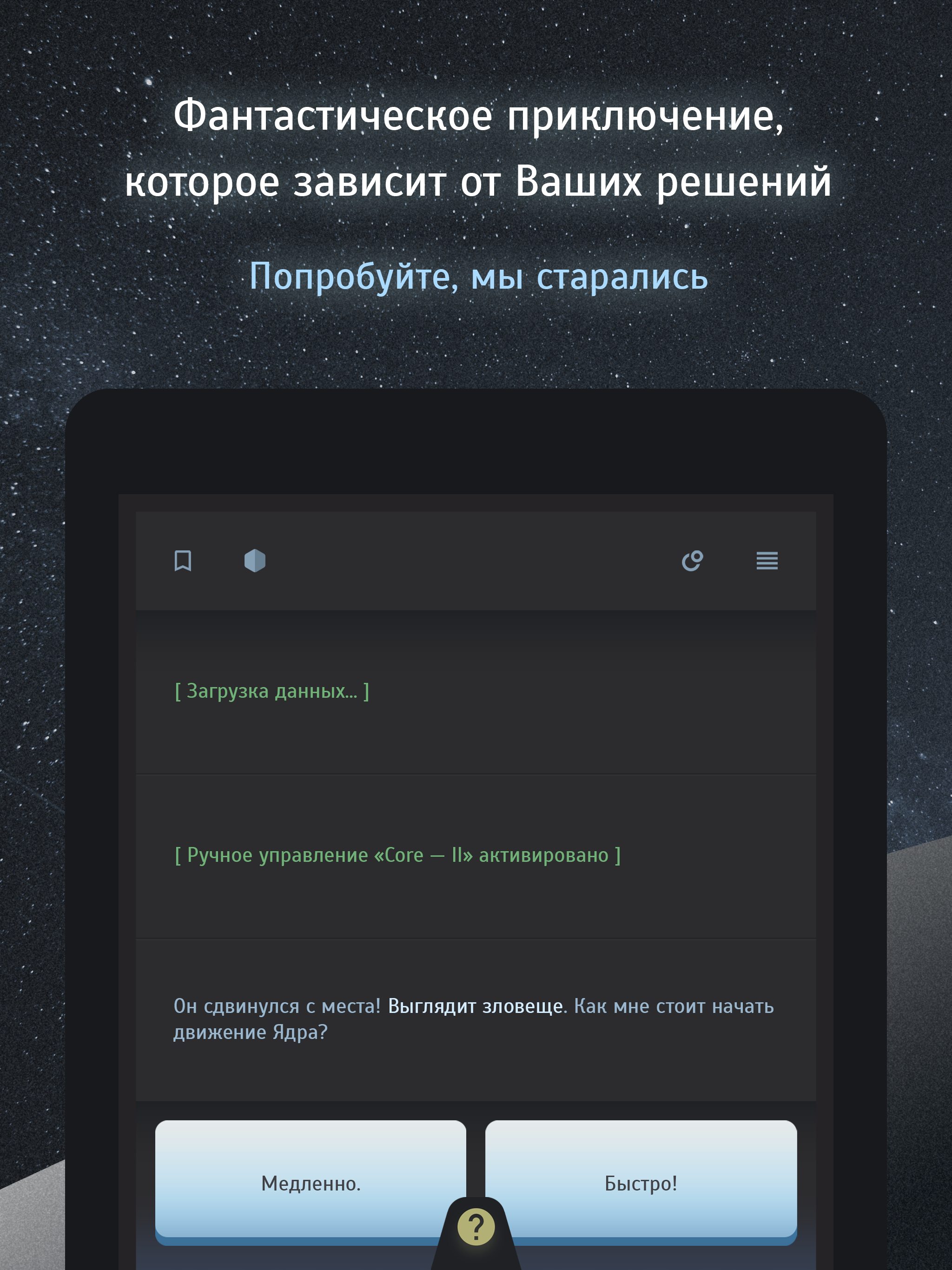 Тардион screenshot 10