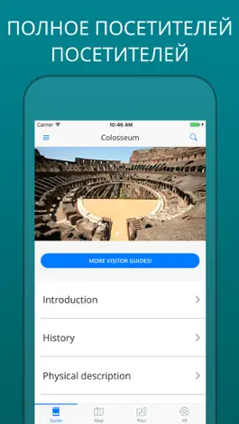 Game screenshot Колизей Руководство и карты mod apk